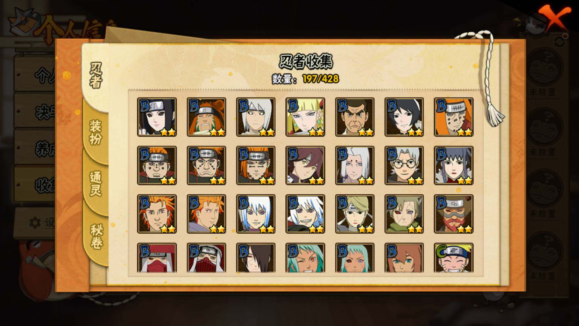 HYLFY420912火影忍者账号详情图10