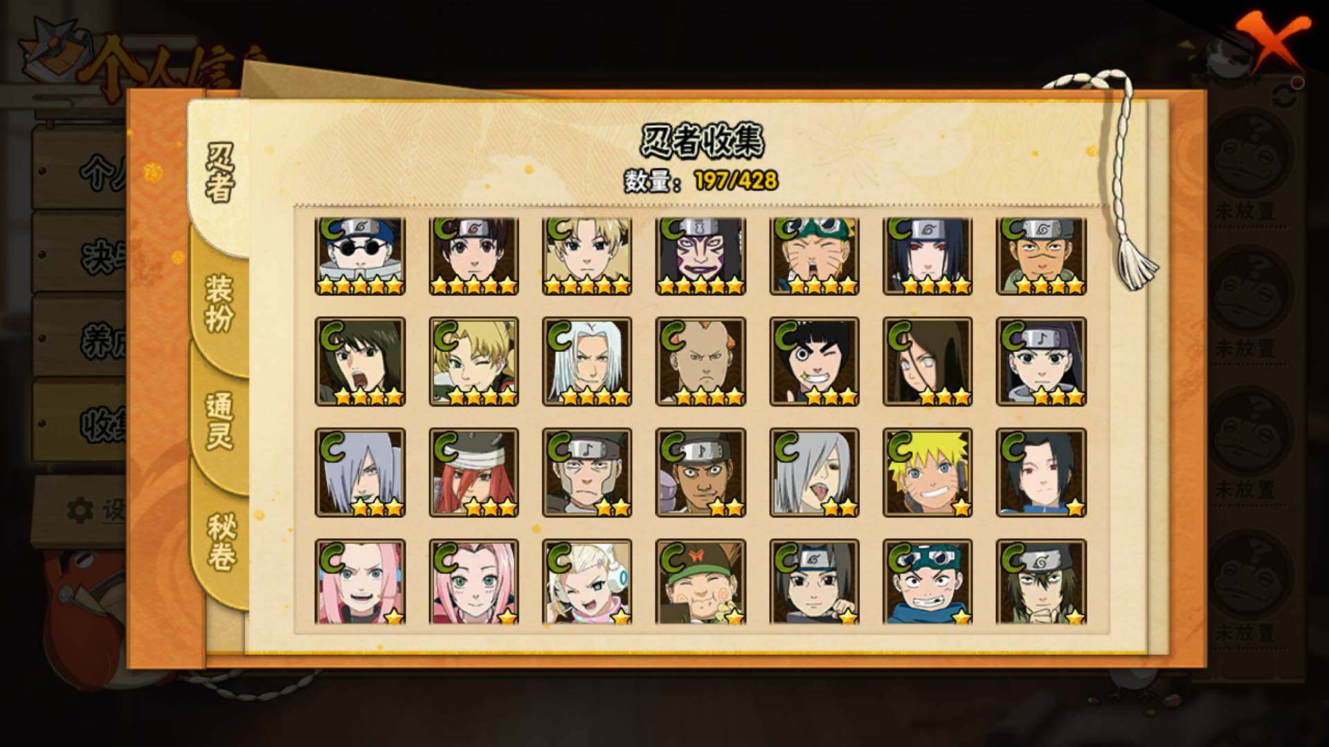 HYLFY420912火影忍者账号详情图11