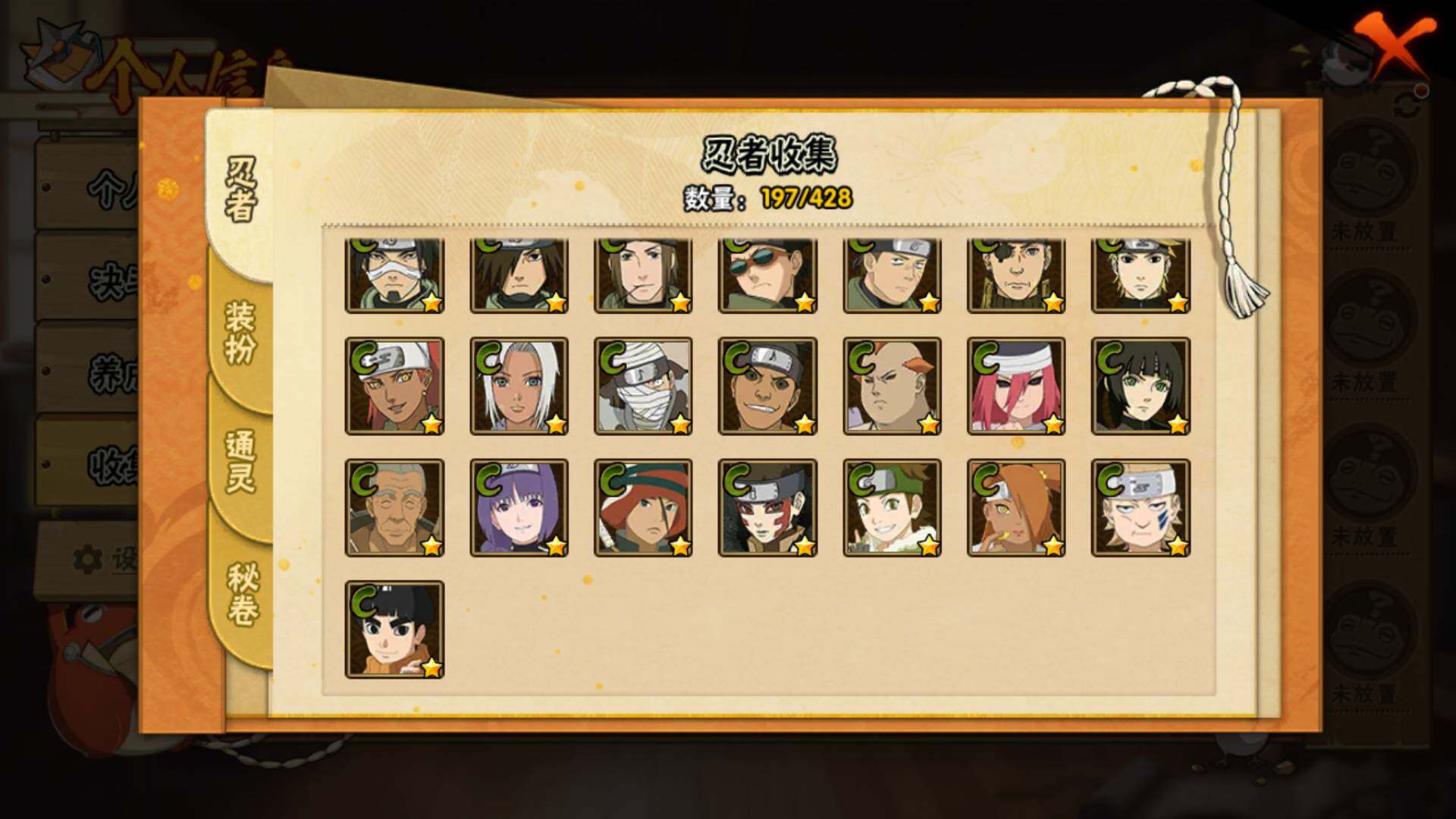 HYLFY420912火影忍者账号详情图12