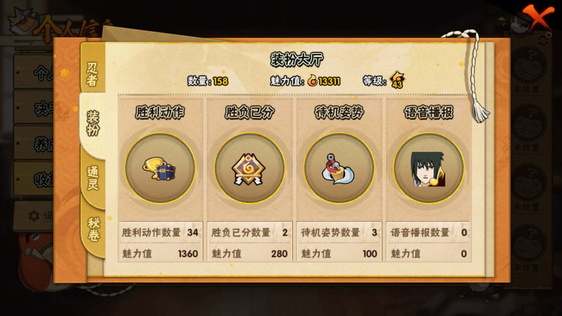 HYLFY420912火影忍者账号详情图15