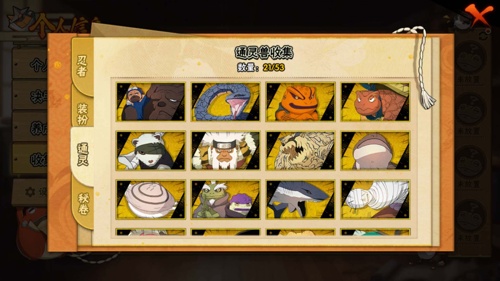 HYLFY420912火影忍者账号详情图16