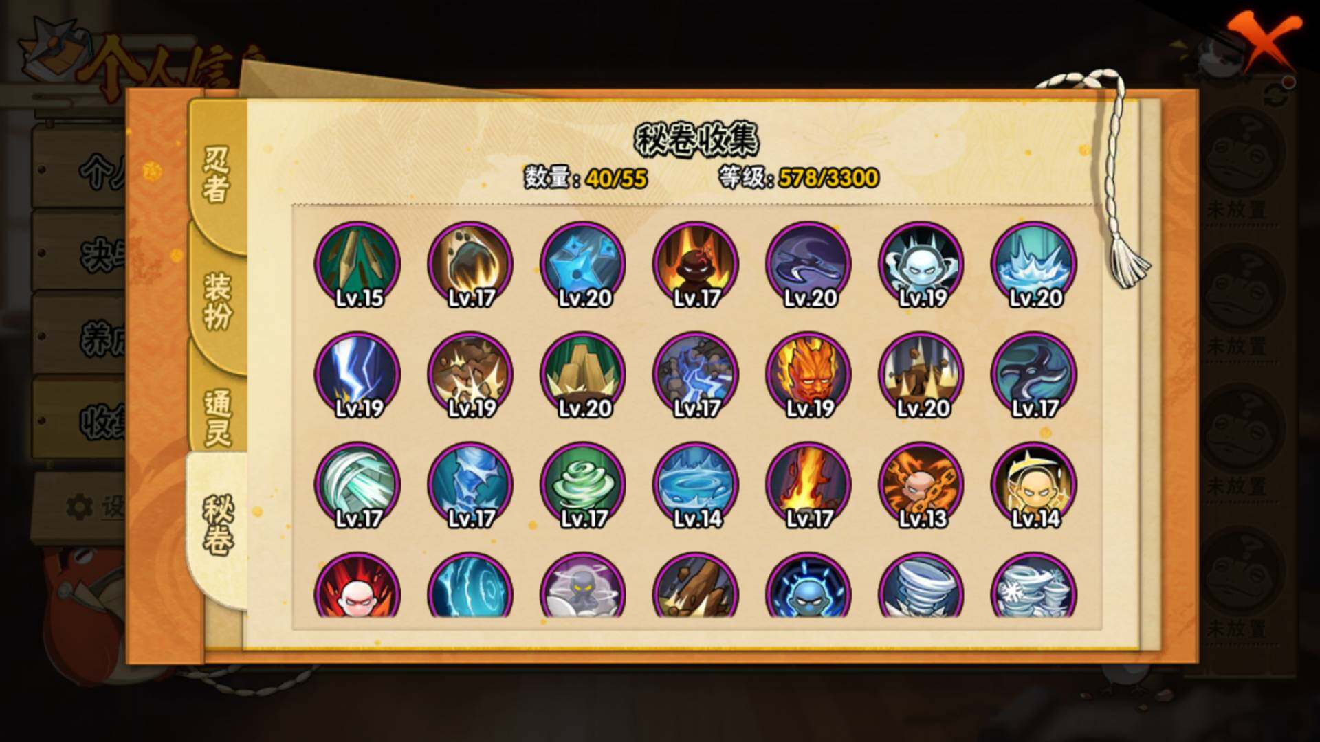 HYLFY420912火影忍者账号详情图18