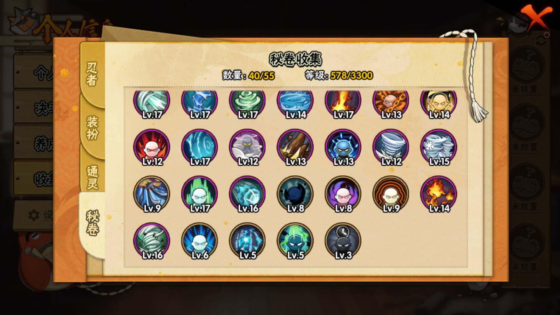 HYLFY420912火影忍者账号详情图19