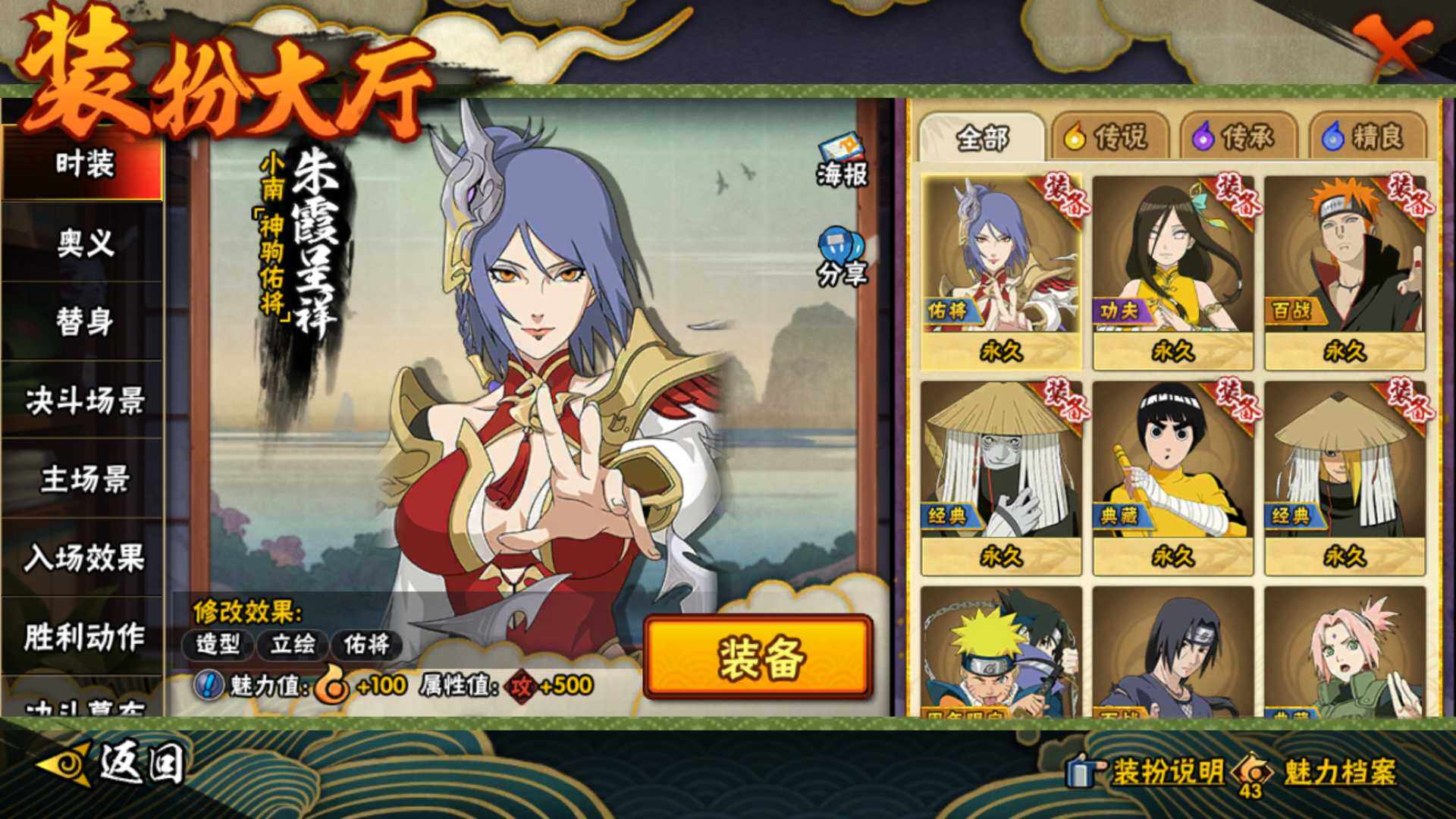 HYLFY420912火影忍者账号详情图24