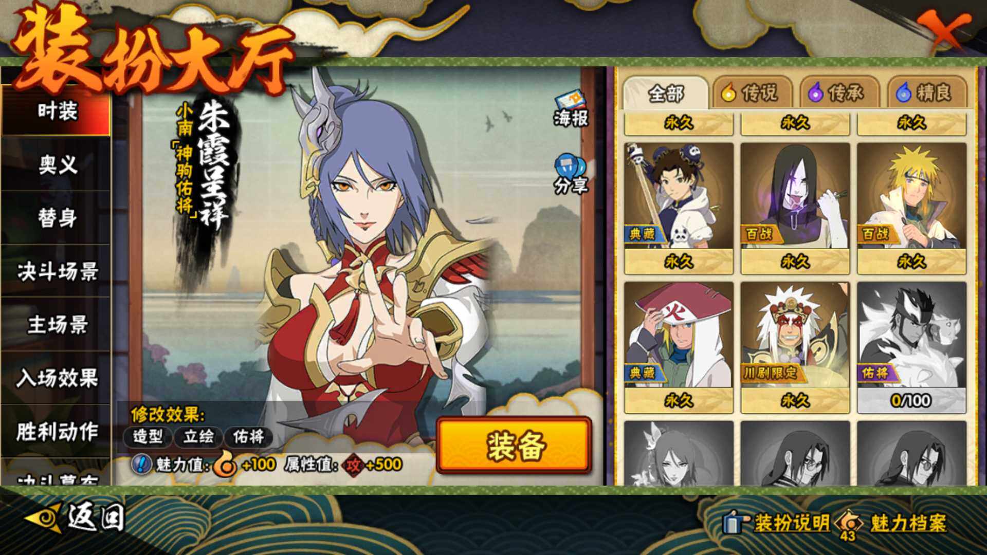 HYLFY420912火影忍者账号详情图25