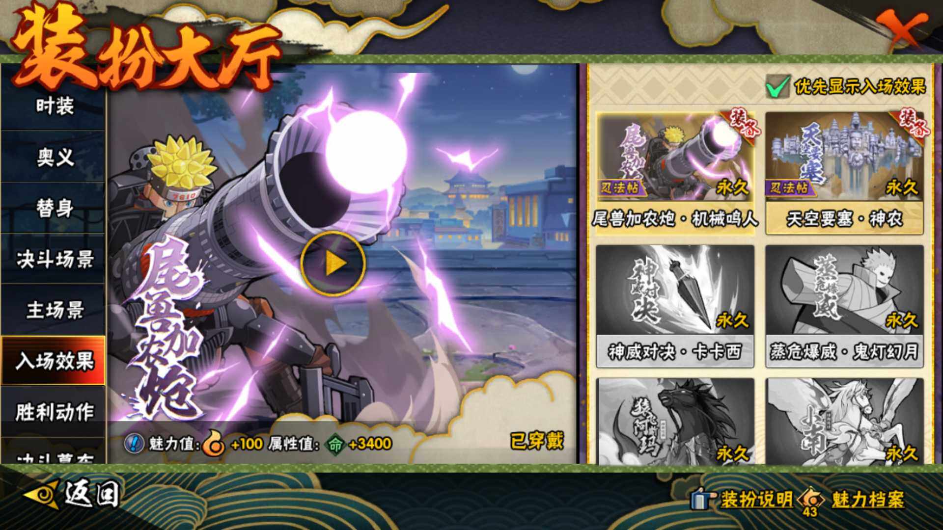 HYLFY420912火影忍者账号详情图26