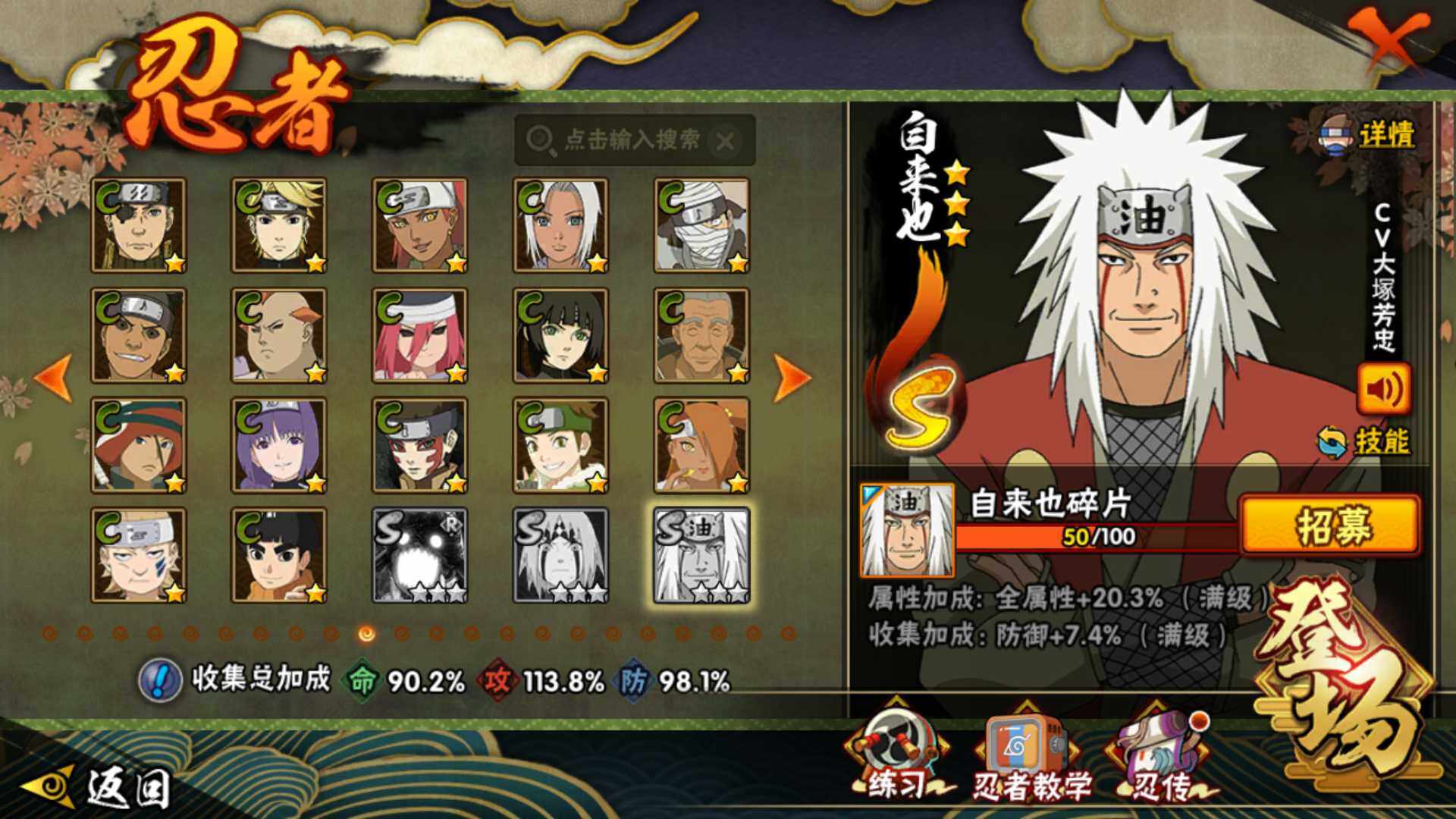 HYLFY420912火影忍者账号详情图27