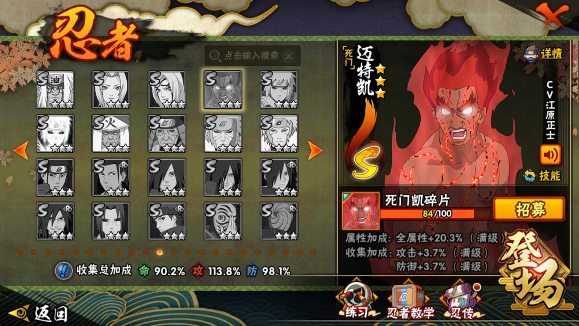 HYLFY420912火影忍者账号详情图28