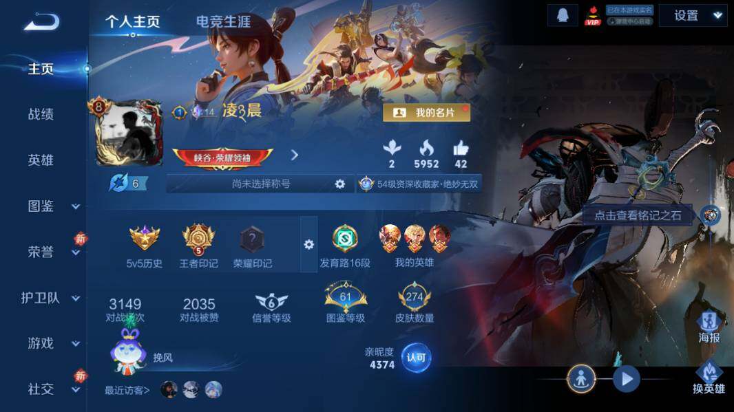 WZQM4240874王者荣耀账号详情图9