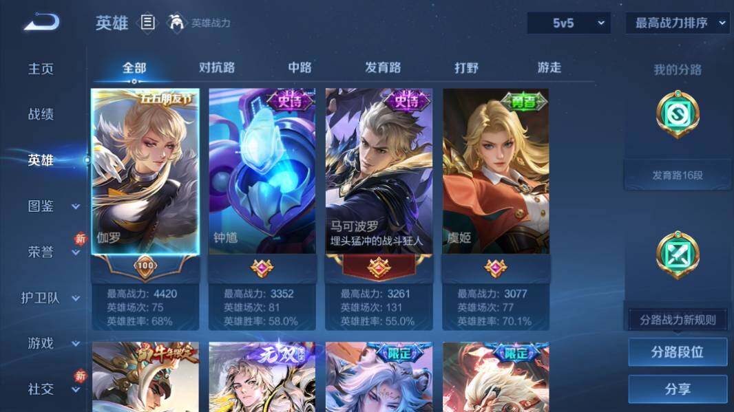 WZQM4240874王者荣耀账号详情图10