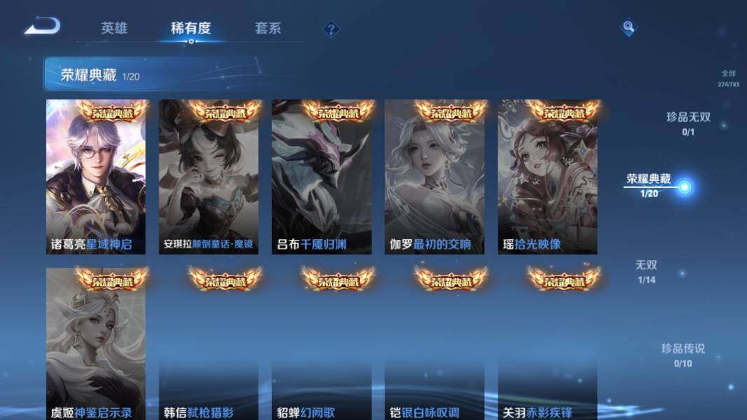 WZQM4240874王者荣耀账号详情图13