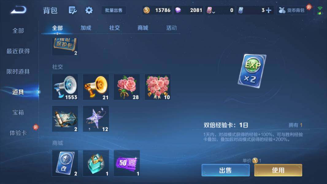 WZQM4240874王者荣耀账号详情图19