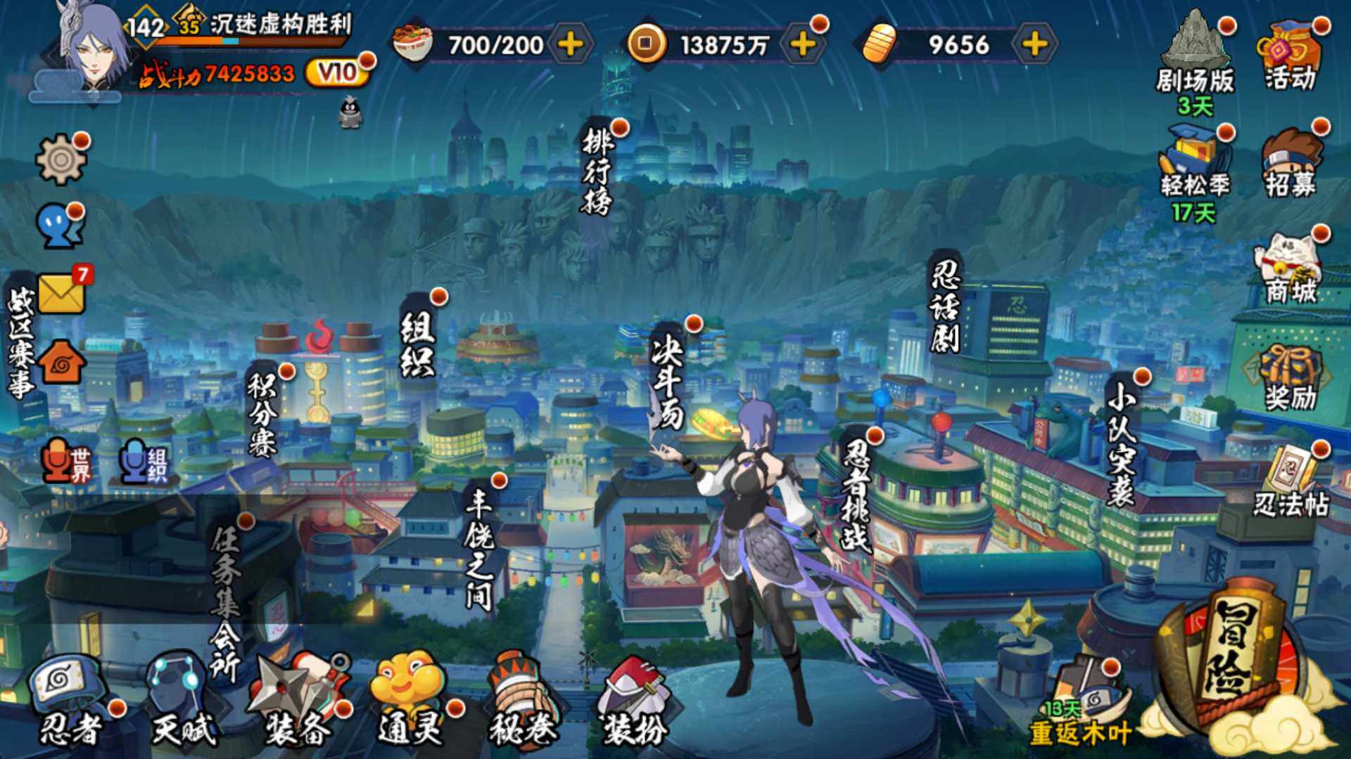 HYLFY420913火影忍者账号详情图3