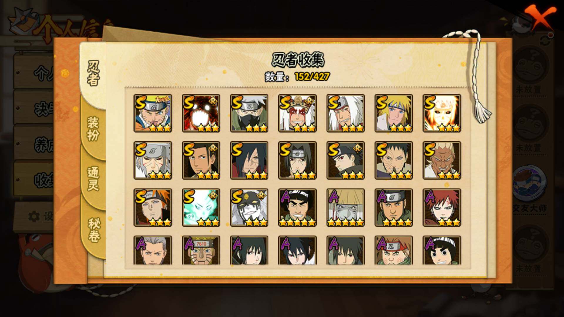 HYLFY420913火影忍者账号详情图4