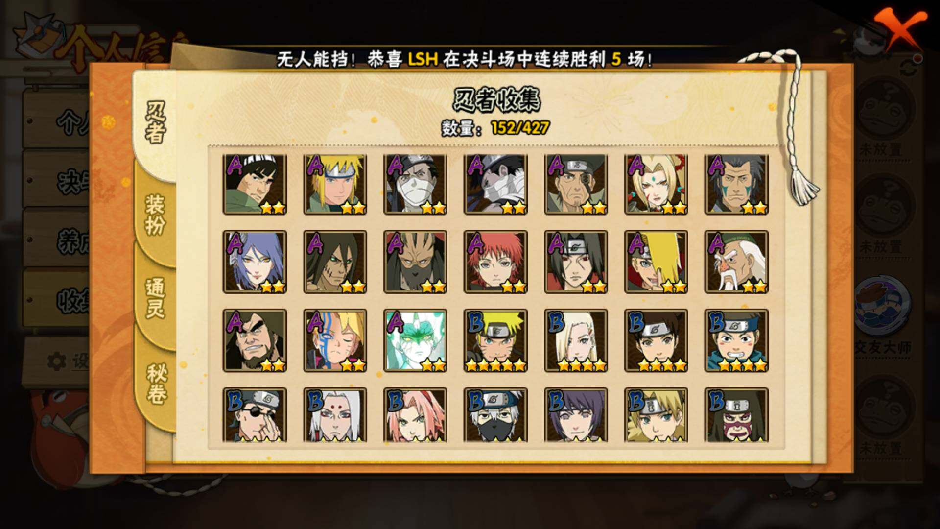 HYLFY420913火影忍者账号详情图5