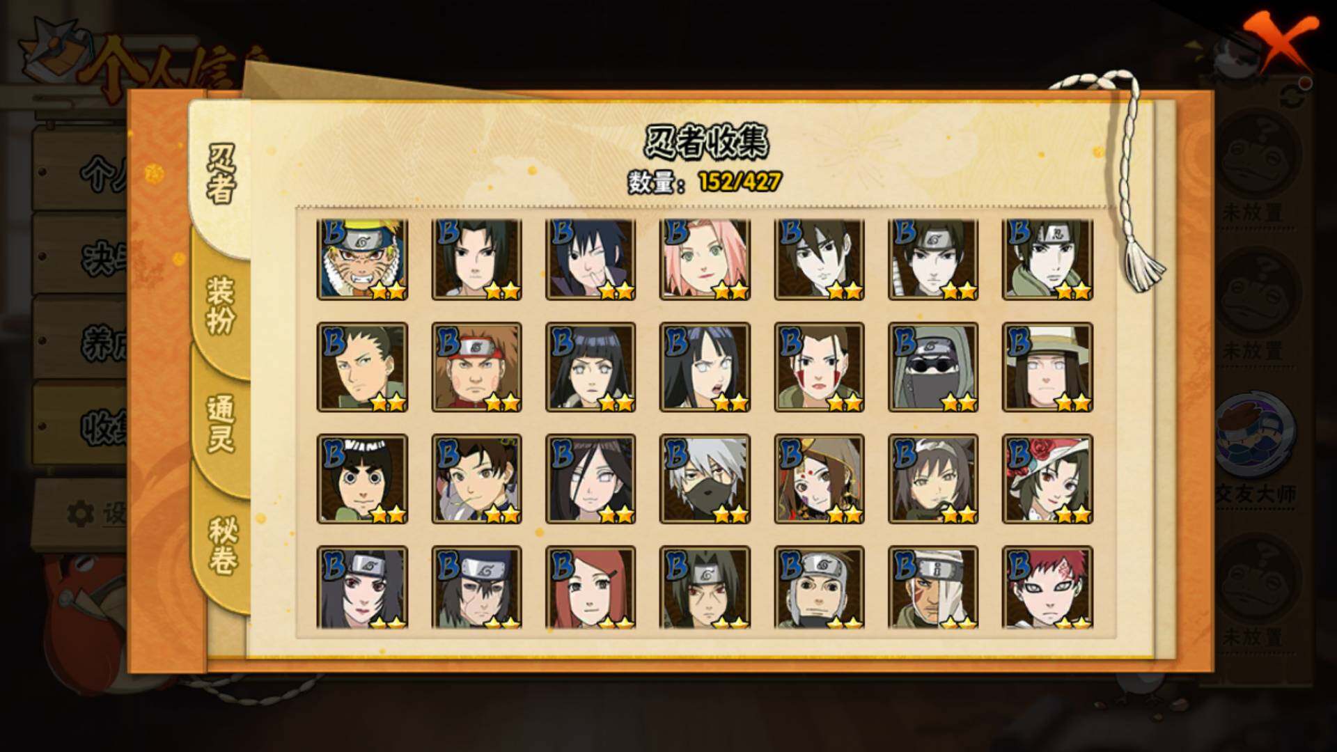 HYLFY420913火影忍者账号详情图6