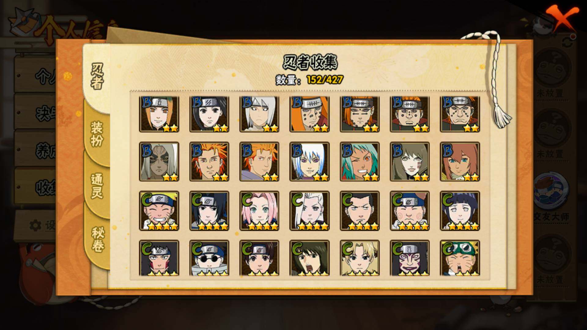 HYLFY420913火影忍者账号详情图7