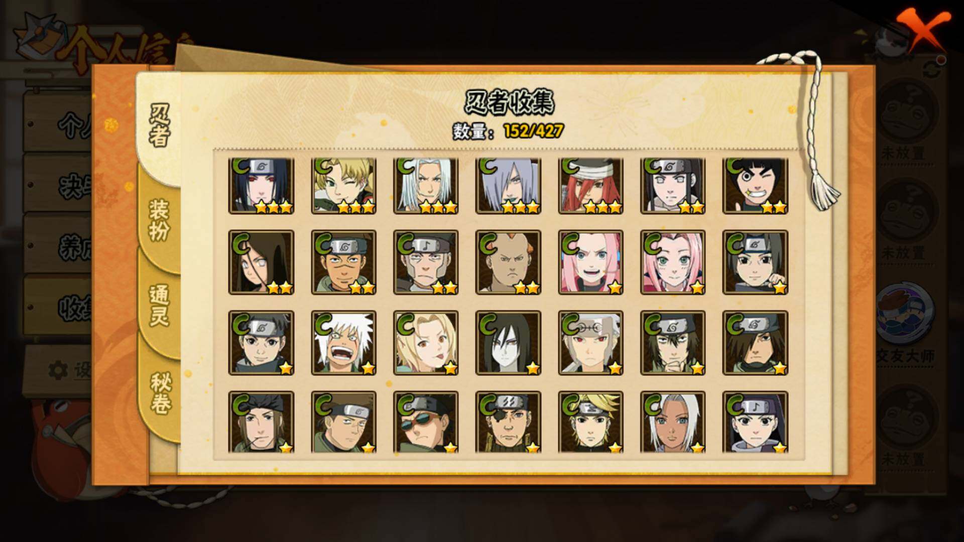 HYLFY420913火影忍者账号详情图8