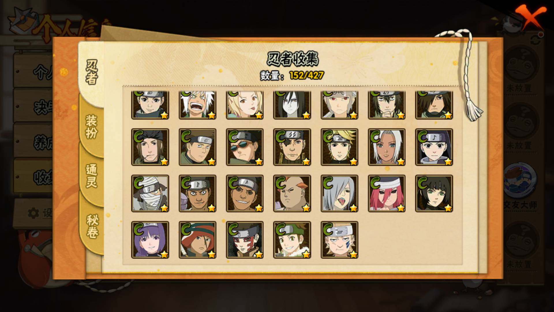 HYLFY420913火影忍者账号详情图9