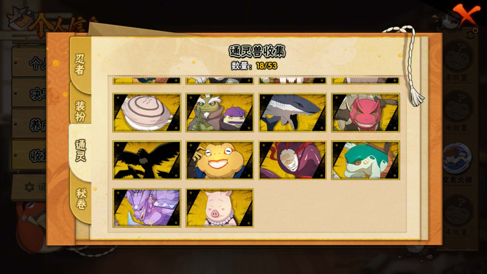 HYLFY420913火影忍者账号详情图11