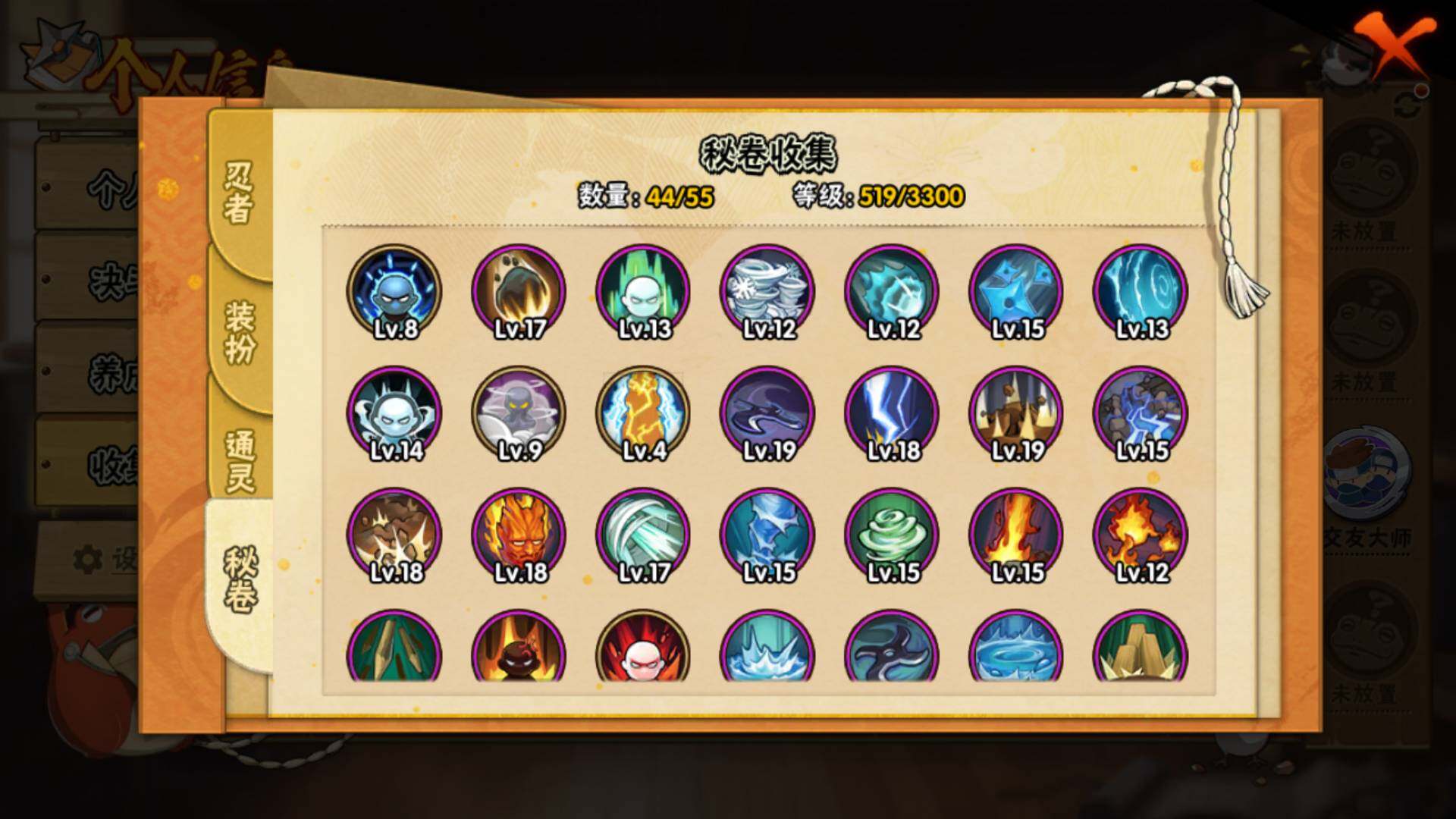 HYLFY420913火影忍者账号详情图12