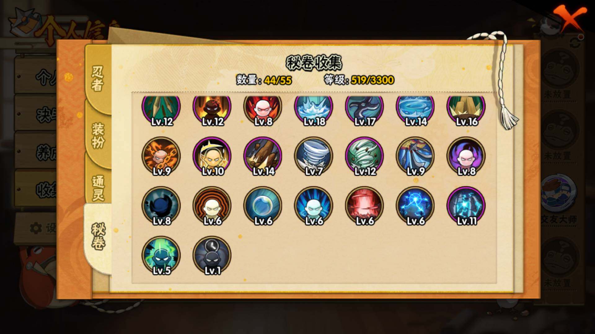 HYLFY420913火影忍者账号详情图13