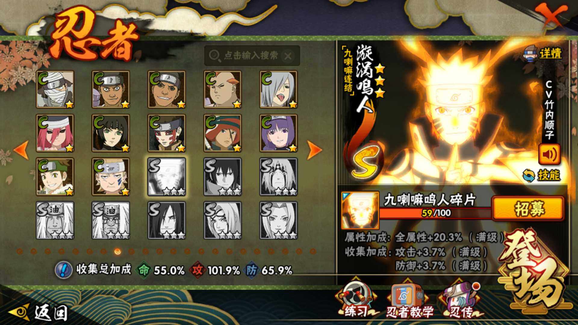 HYLFY420913火影忍者账号详情图14