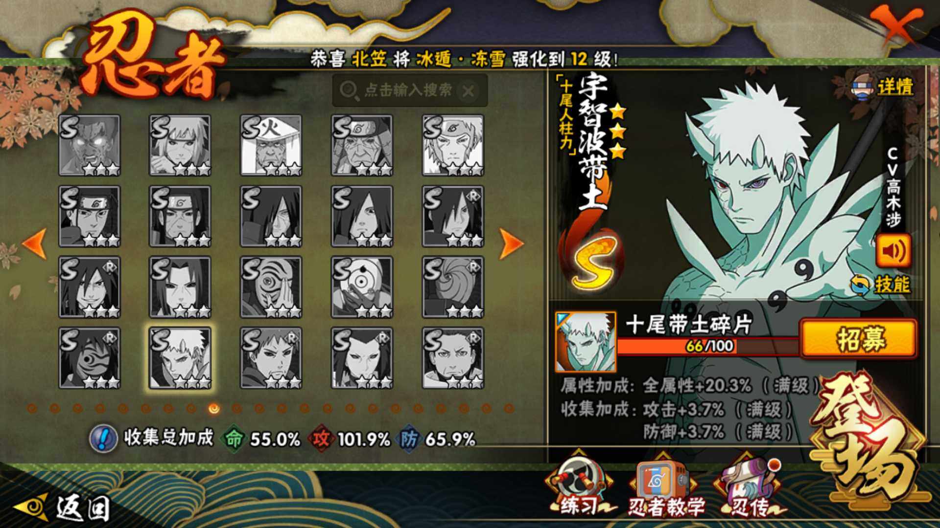 HYLFY420913火影忍者账号详情图15