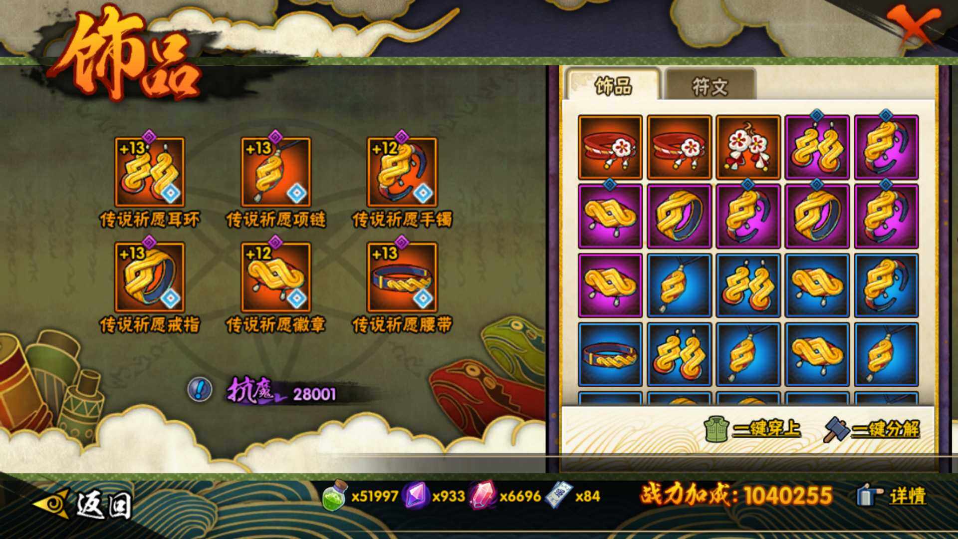 HYLFY420913火影忍者账号详情图17