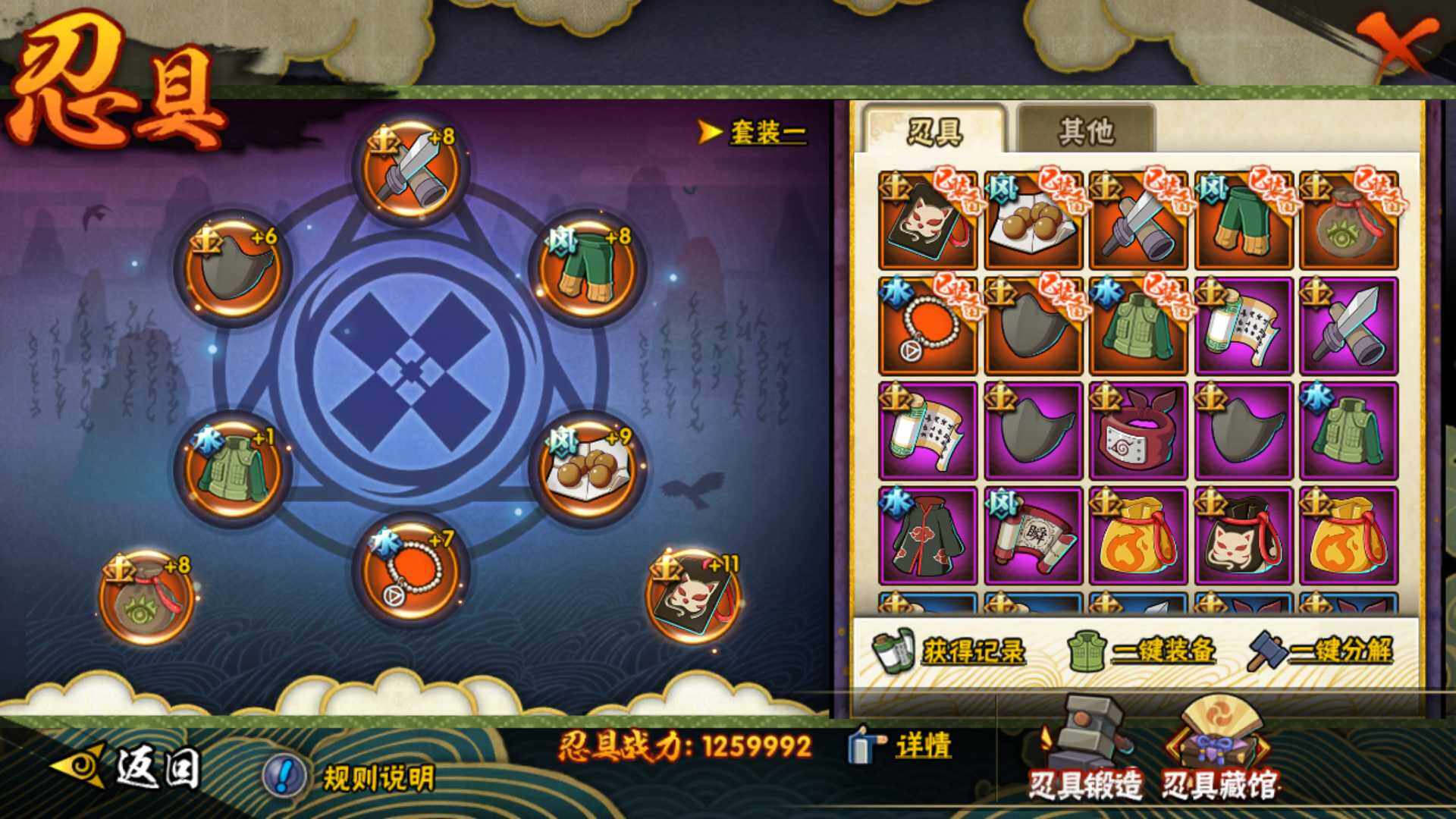 HYLFY420913火影忍者账号详情图18