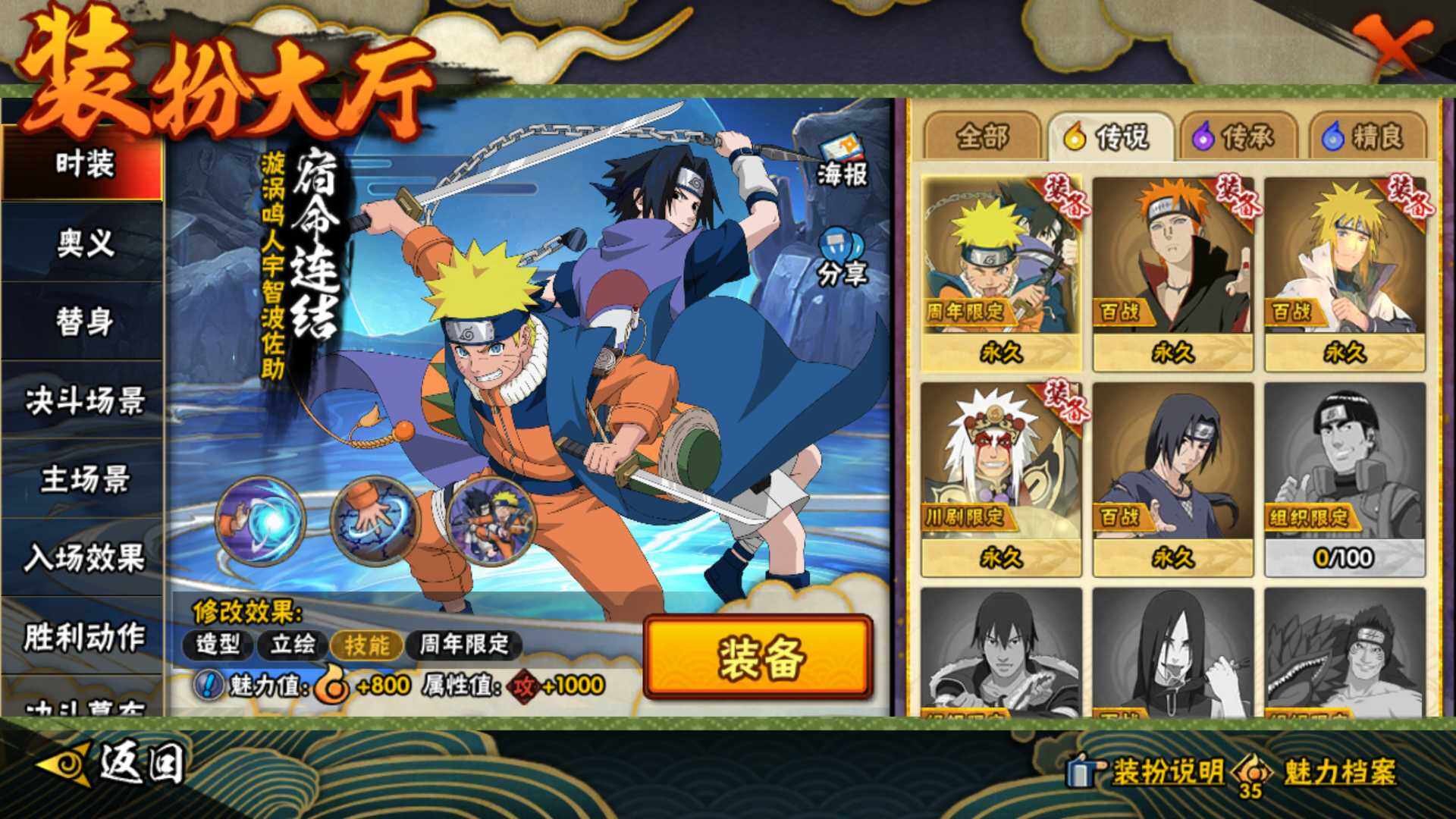 HYLFY420913火影忍者账号详情图19