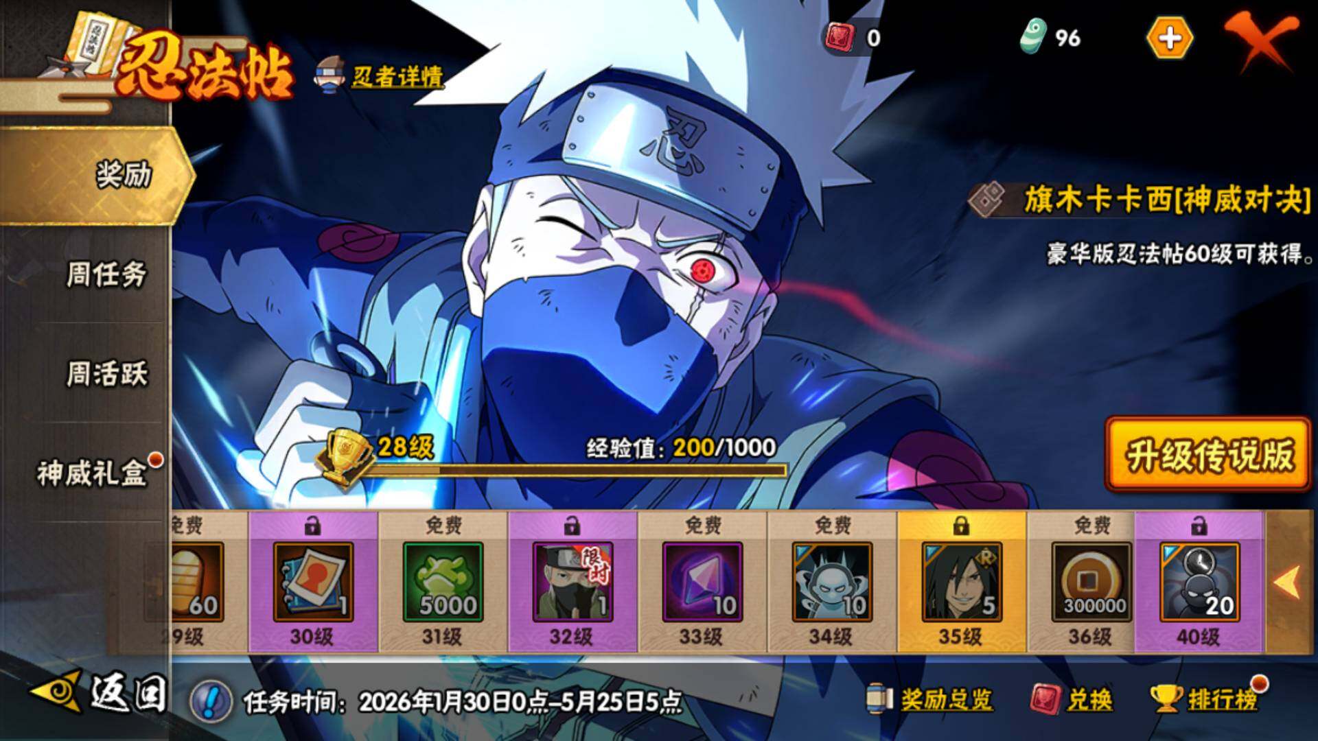 HYLFY420913火影忍者账号详情图23