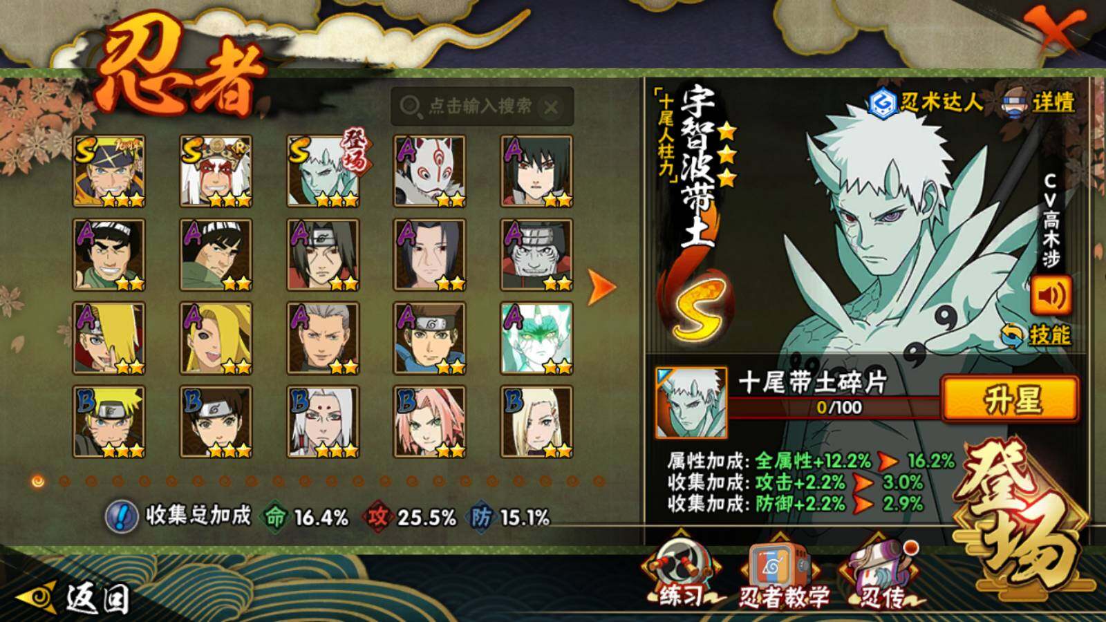 HYEY421028火影忍者账号详情图4