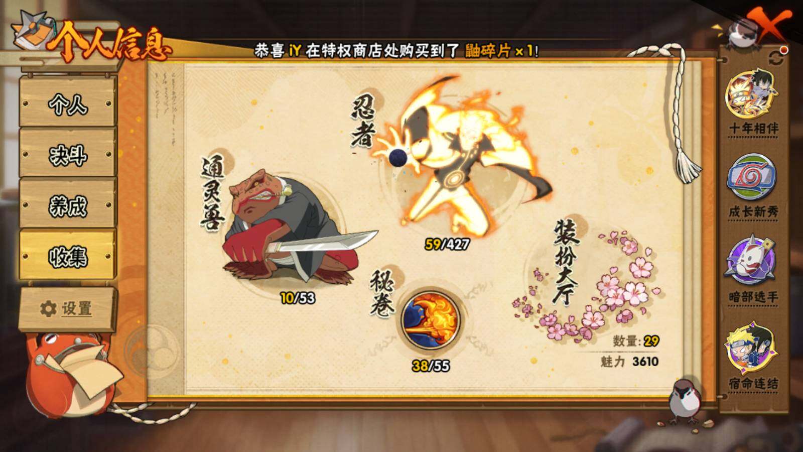 HYEY421028火影忍者账号详情图5