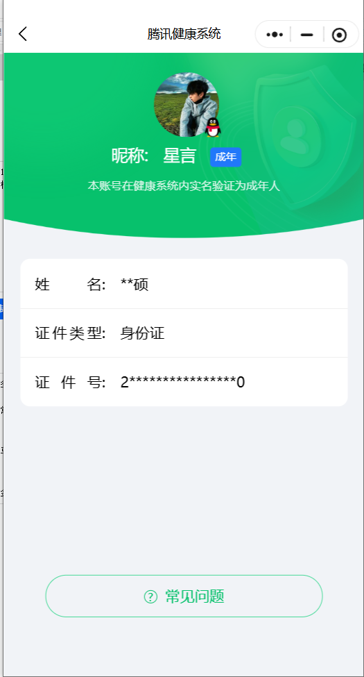 WZQM4232968王者荣耀账号详情图17 WZQM4232968王者荣耀账号详情图17