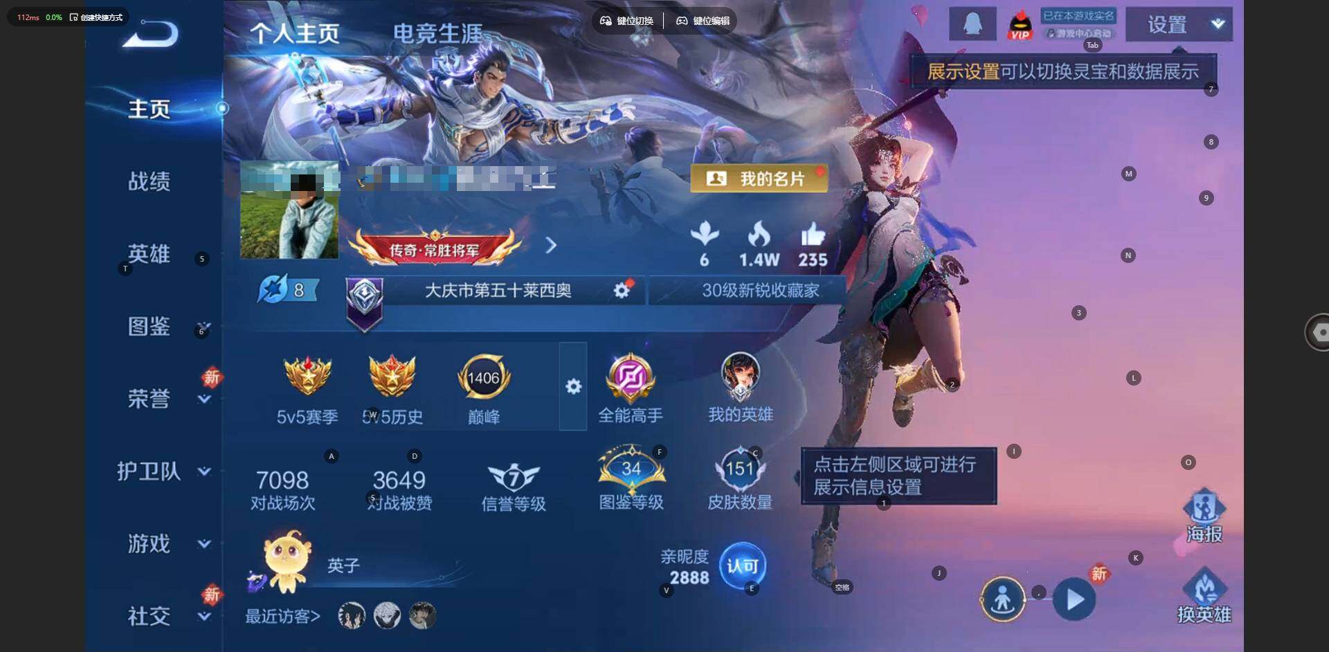 WZQM4232968王者荣耀账号详情图3 WZQM4232968王者荣耀账号详情图3