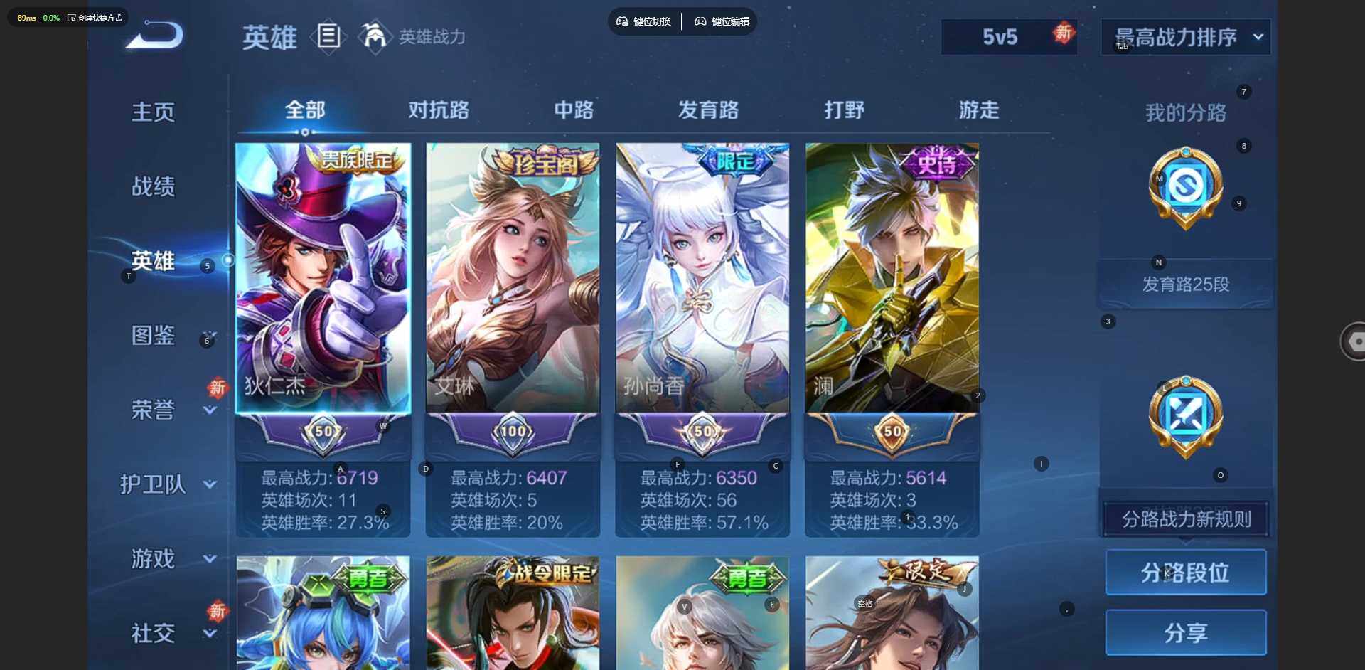 WZQM4232968王者荣耀账号详情图7 WZQM4232968王者荣耀账号详情图7