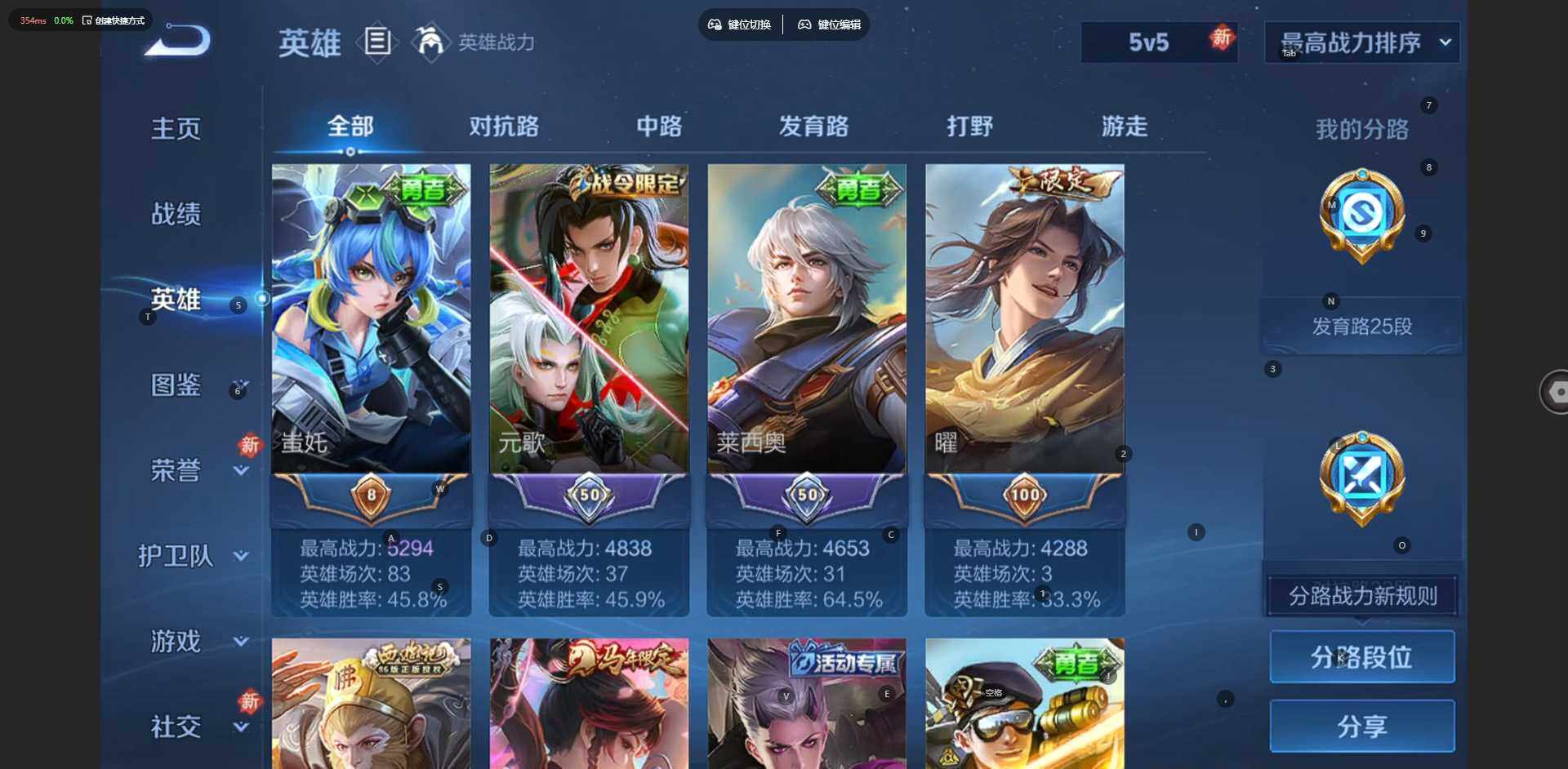 WZQM4232968王者荣耀账号详情图8 WZQM4232968王者荣耀账号详情图8