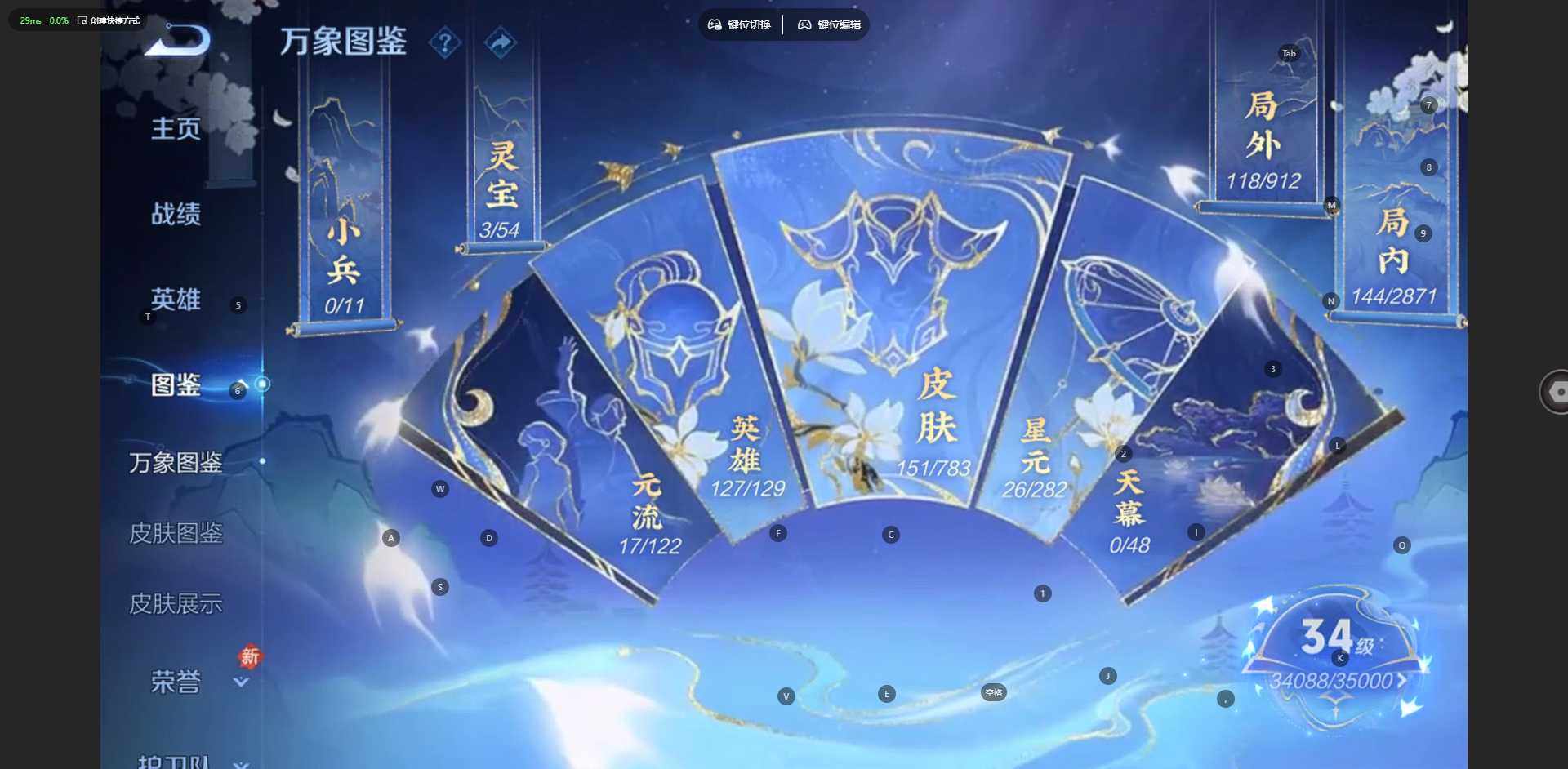 WZQM4232968王者荣耀账号详情图4 WZQM4232968王者荣耀账号详情图4