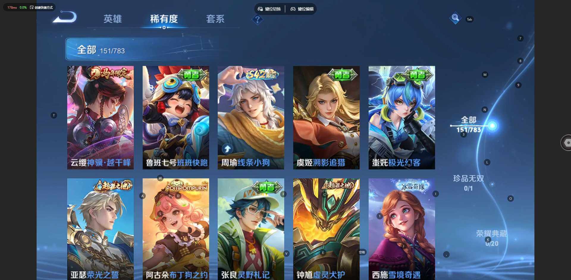 WZQM4232968王者荣耀账号详情图9 WZQM4232968王者荣耀账号详情图9