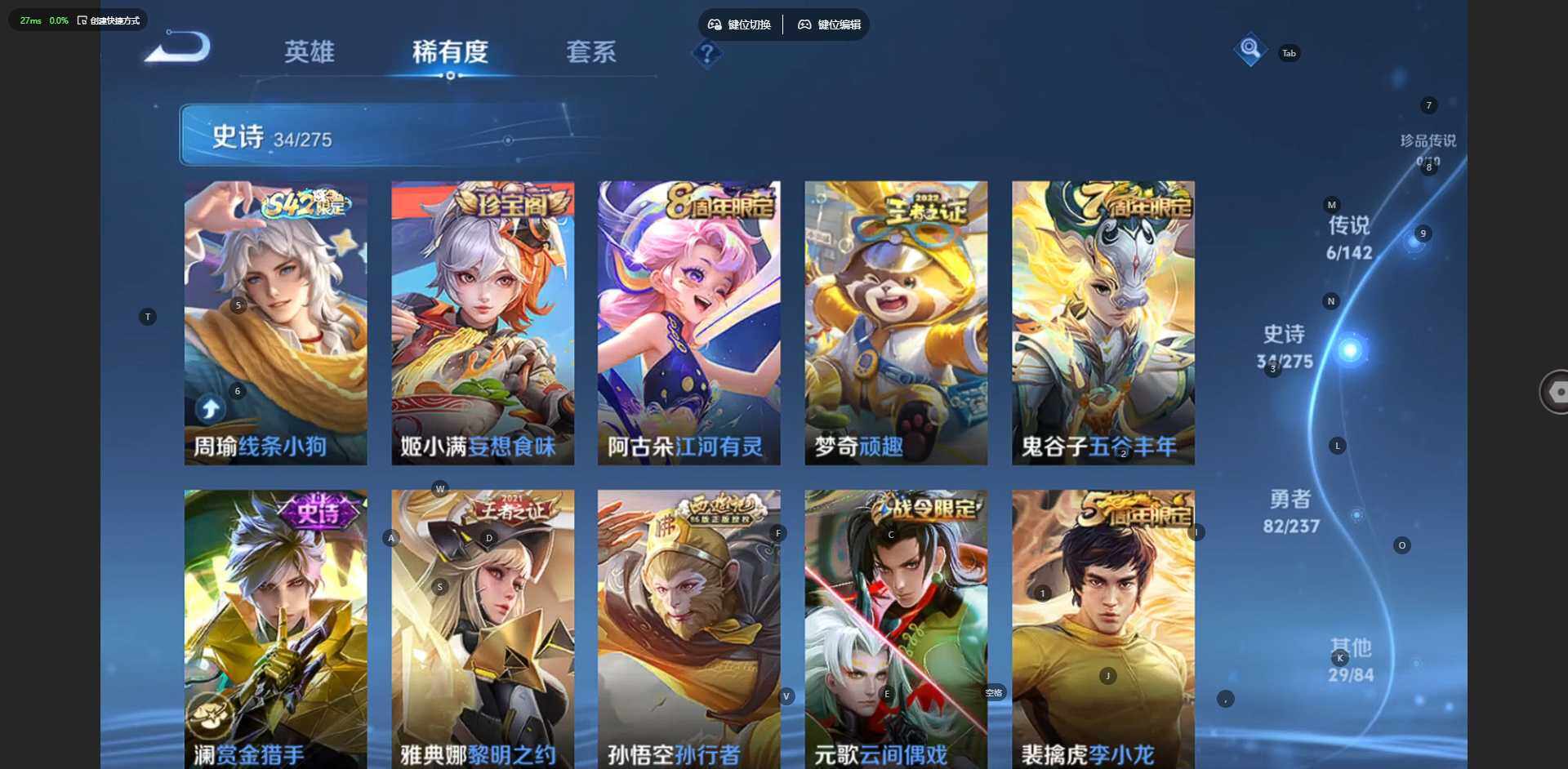 WZQM4232968王者荣耀账号详情图10 WZQM4232968王者荣耀账号详情图10