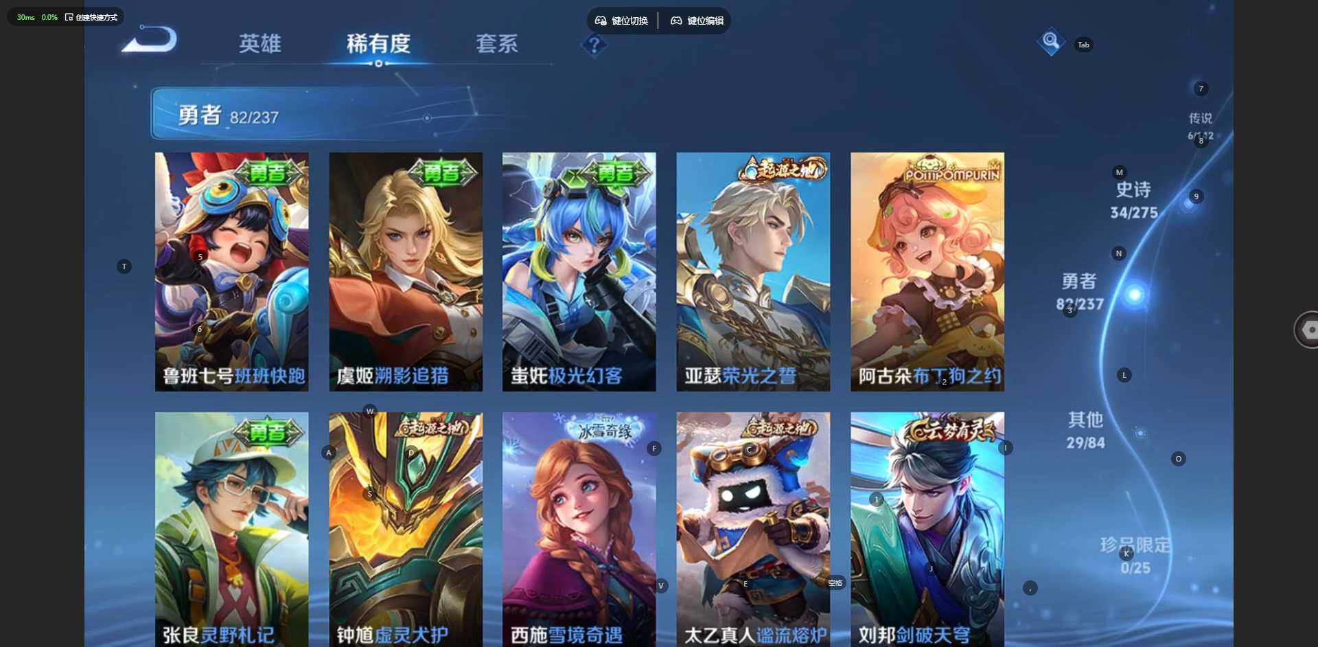 WZQM4232968王者荣耀账号详情图11 WZQM4232968王者荣耀账号详情图11