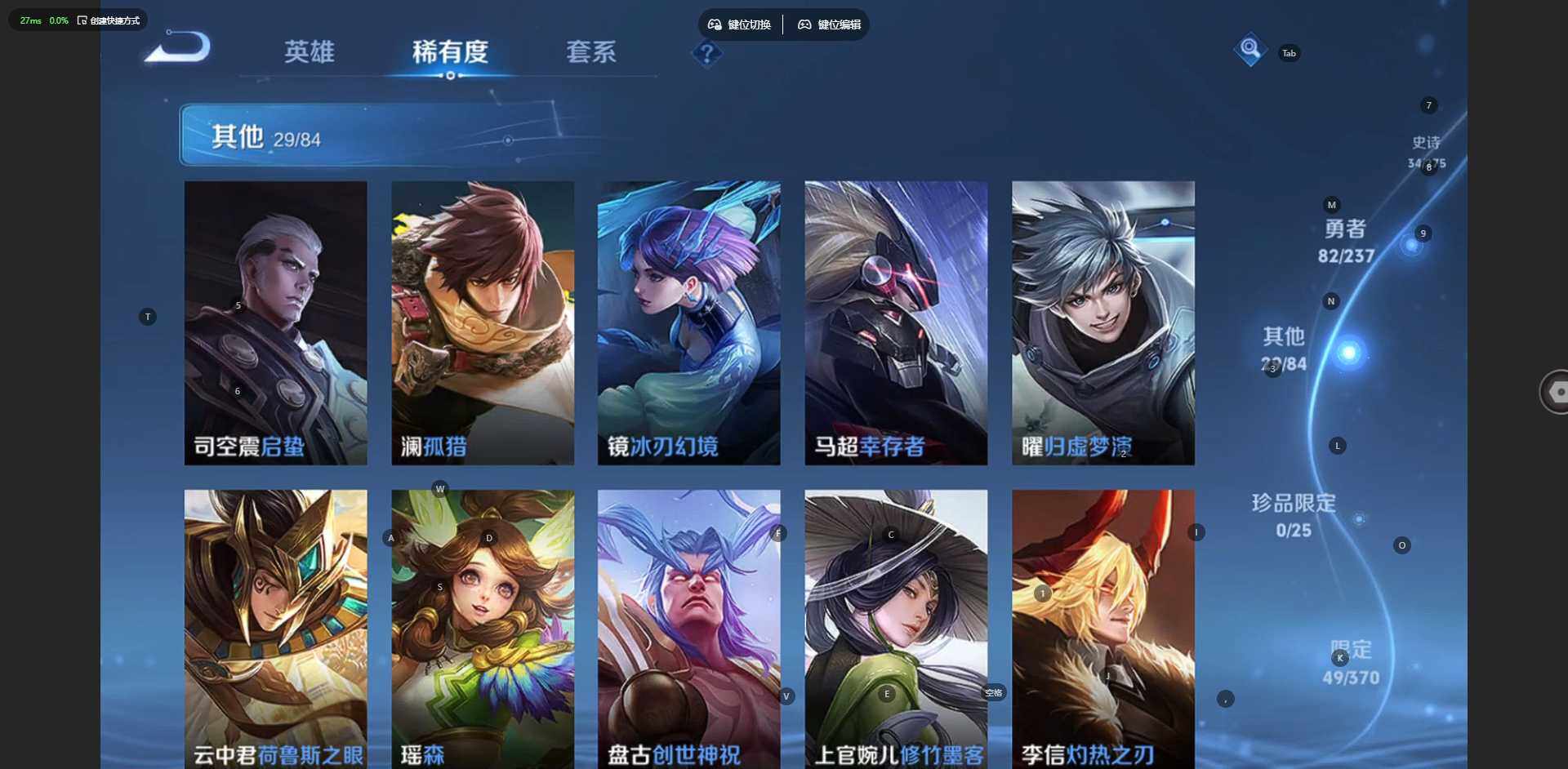 WZQM4232968王者荣耀账号详情图12 WZQM4232968王者荣耀账号详情图12