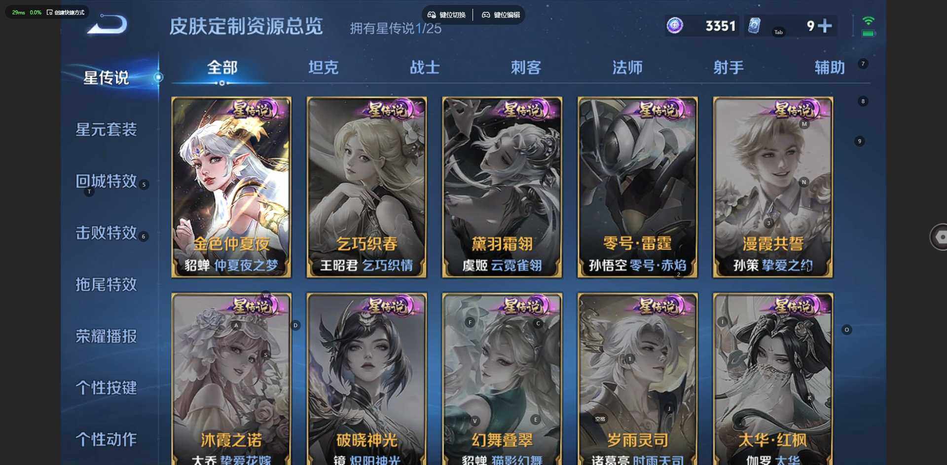 WZQM4232968王者荣耀账号详情图6 WZQM4232968王者荣耀账号详情图6