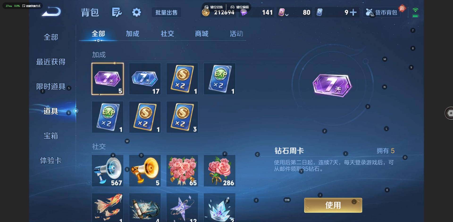 WZQM4232968王者荣耀账号详情图15 WZQM4232968王者荣耀账号详情图15