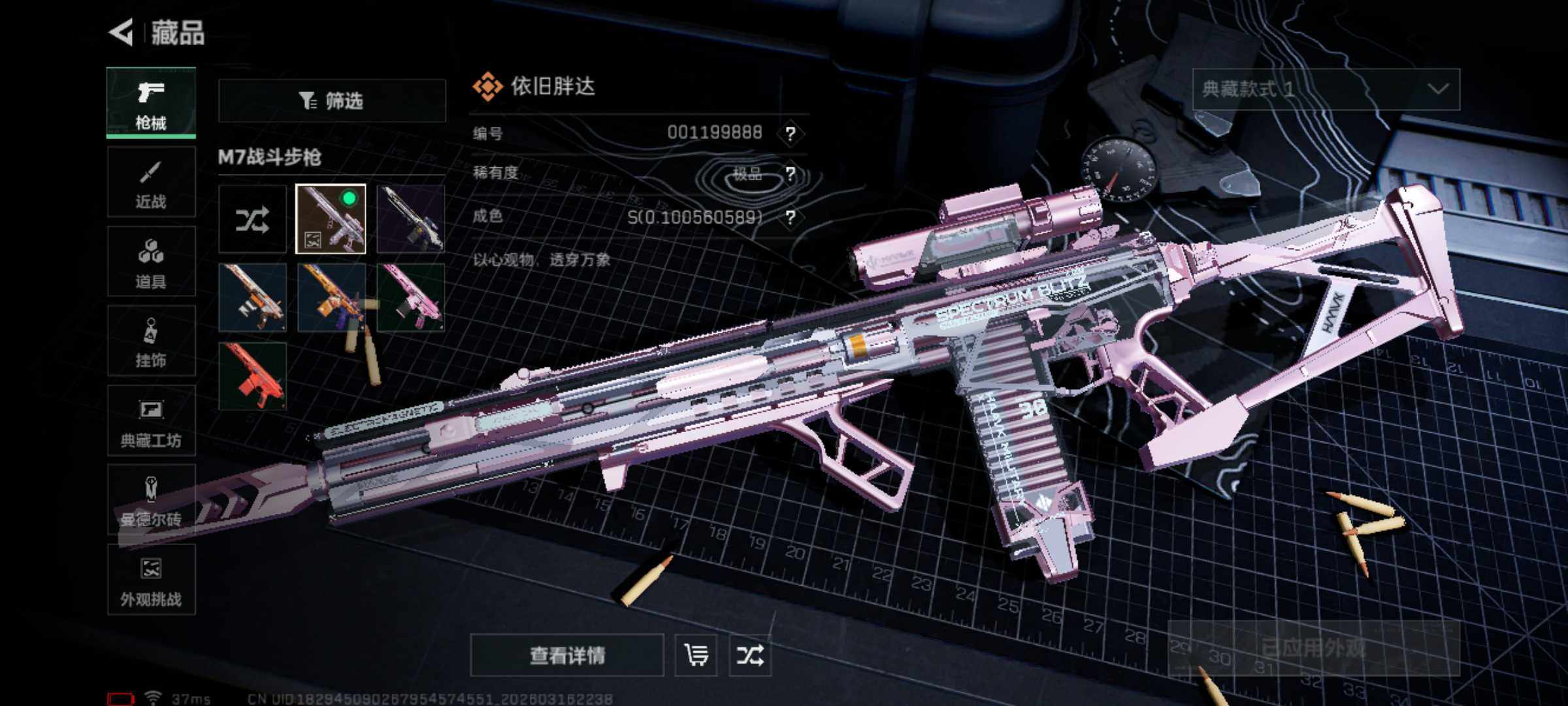 SJZJM472983三角洲行动账号详情图13