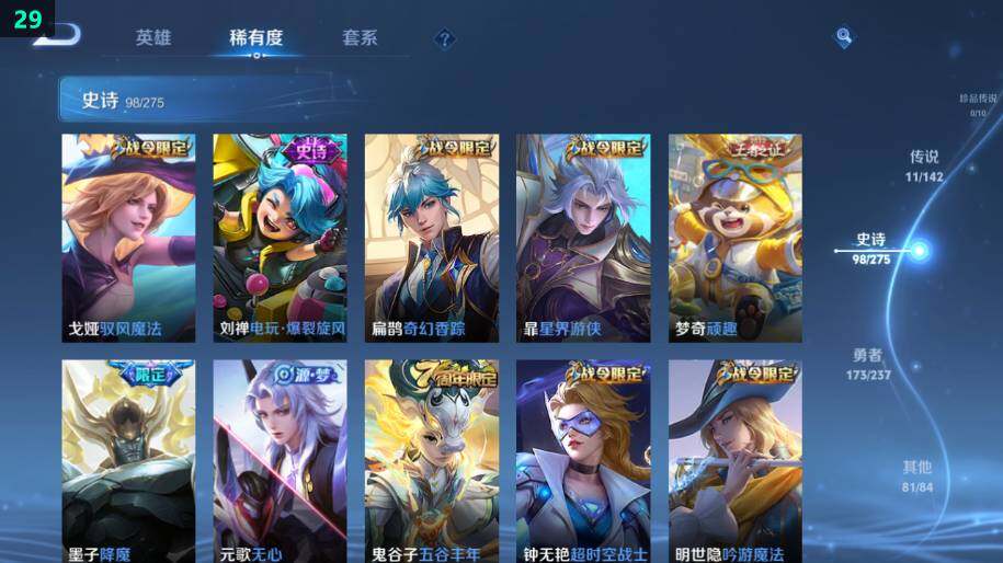 WZLX4234772王者荣耀账号详情图11