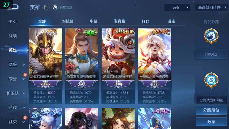 WZLX4234772王者荣耀账号详情图14