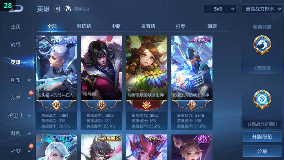 WZLX4234772王者荣耀账号详情图15