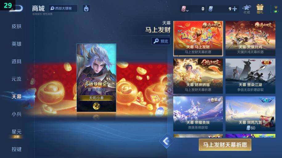 WZLX4234772王者荣耀账号详情图18